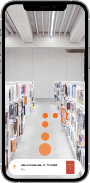 Навигация с ИИ в библиотеках 