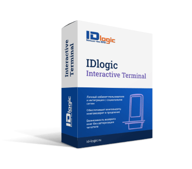 ПО IDlogic Interactive Terminal для библиотек