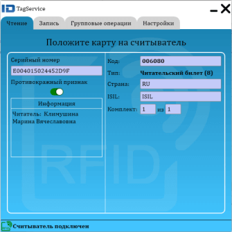 ПО для библиотекаря