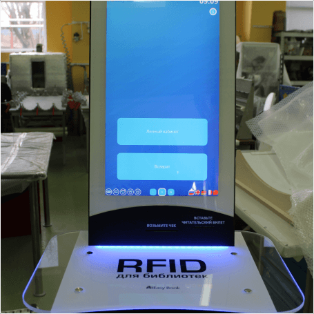 терминал самообслуживания посетителей библиотек