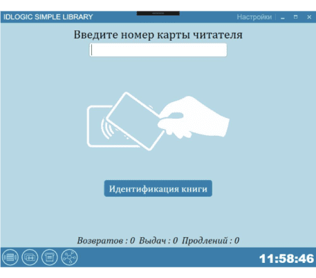 ПО Simple Library для библиотек