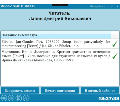 интеграция RFID в библиотечную систему
