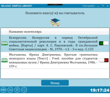 автоматизация процесса книговыдачи