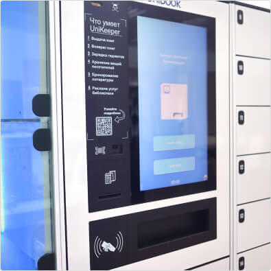 система хранения и бронирования книг