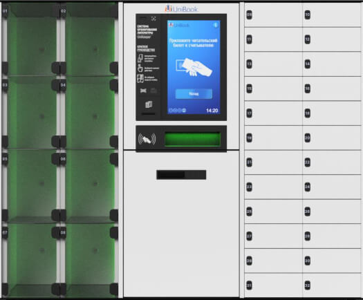 система хранения и бронирования для библиотек