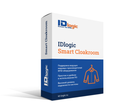 программа для гардероба