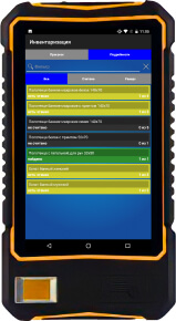 ПО для прачечных 