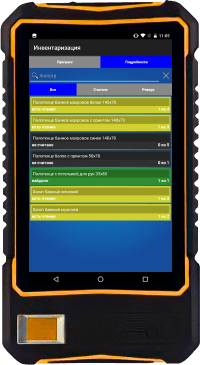 приложение для мобильных RFID устройств для ускорения инвентаризации