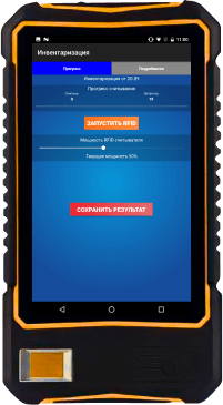 ПО для учета СИЗ и белья