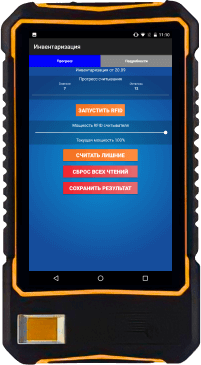 ПО для rfid считывателей