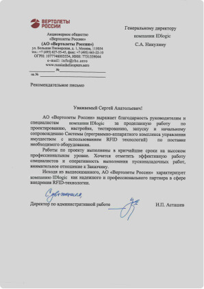 ПО управления имуществом 