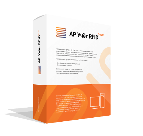 ПО приемка и отгрузка белья 