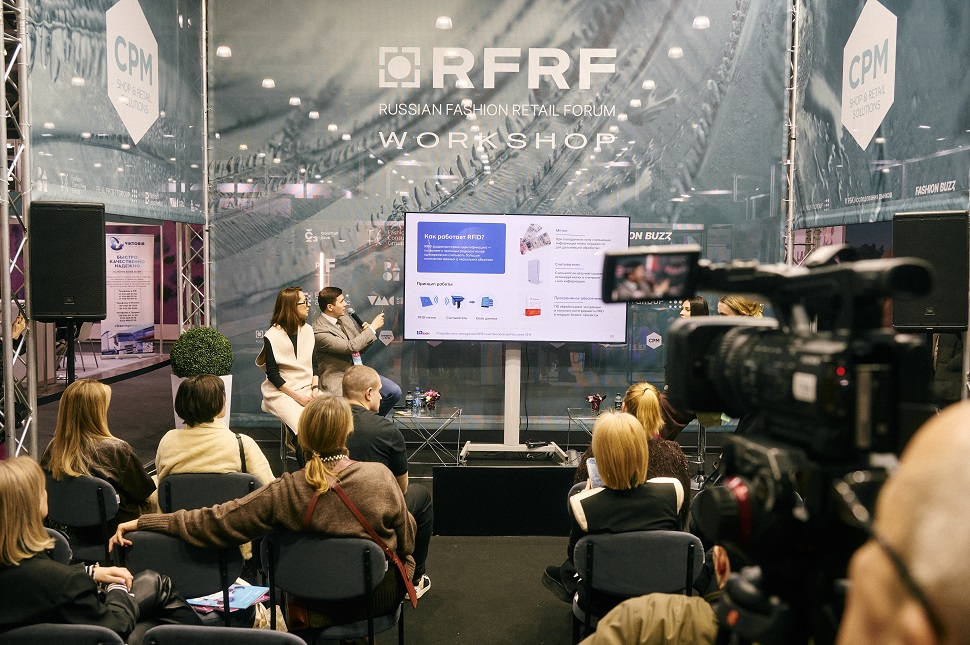 RFID-примерочная как драйвер продаж форум